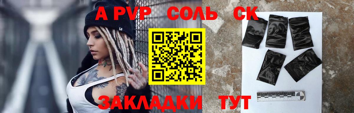 Alpha-PVP VHQ Воскресенск