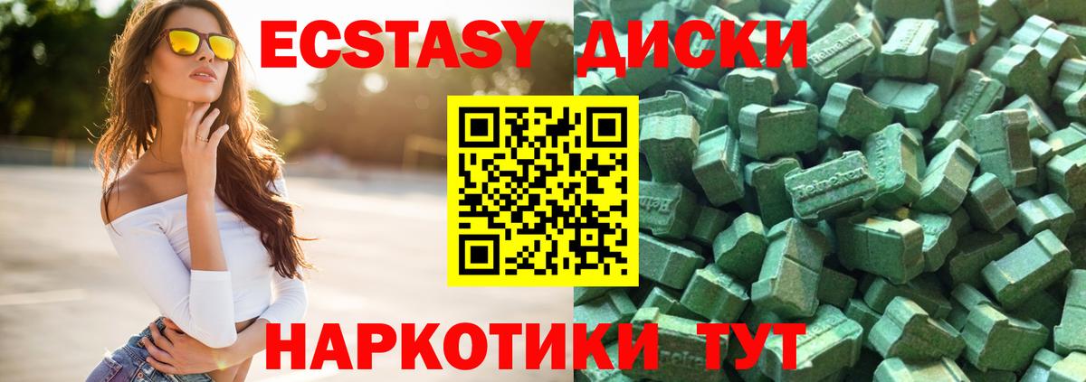OMG рабочий сайт  Ecstasy  Экстази mix  Воскресенск  Вход с VPN  Ecstasy 300 mg 