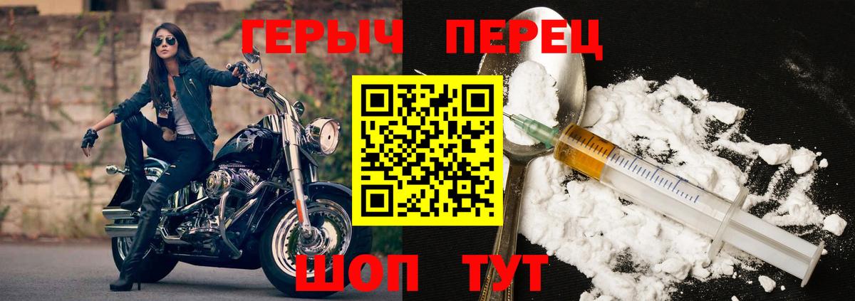ГЕРОИН  Героин гречка  Вход с VPN  Воскресенск 