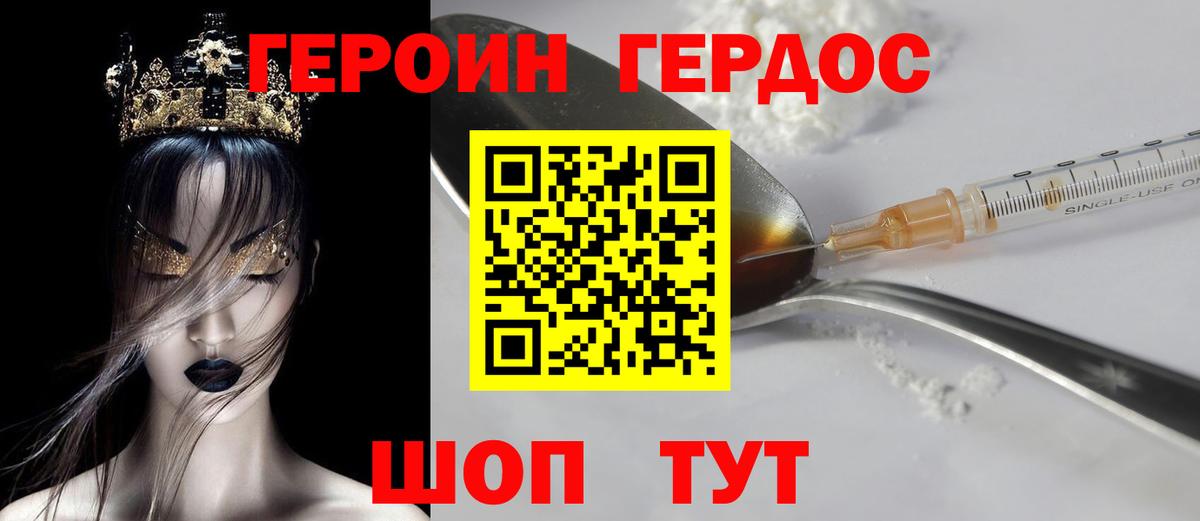 Героин белый Воскресенск