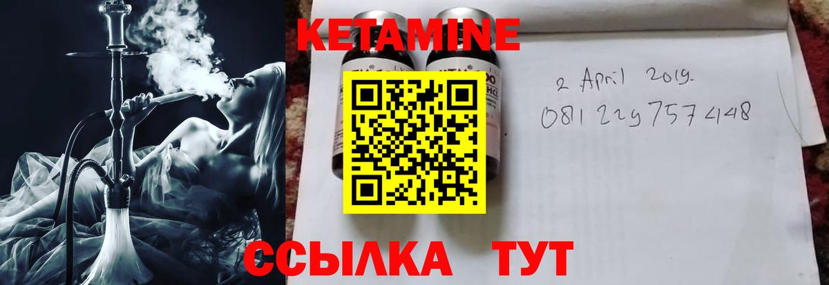 Кетамин ketamine  Вход с VPN  Воскресенск 