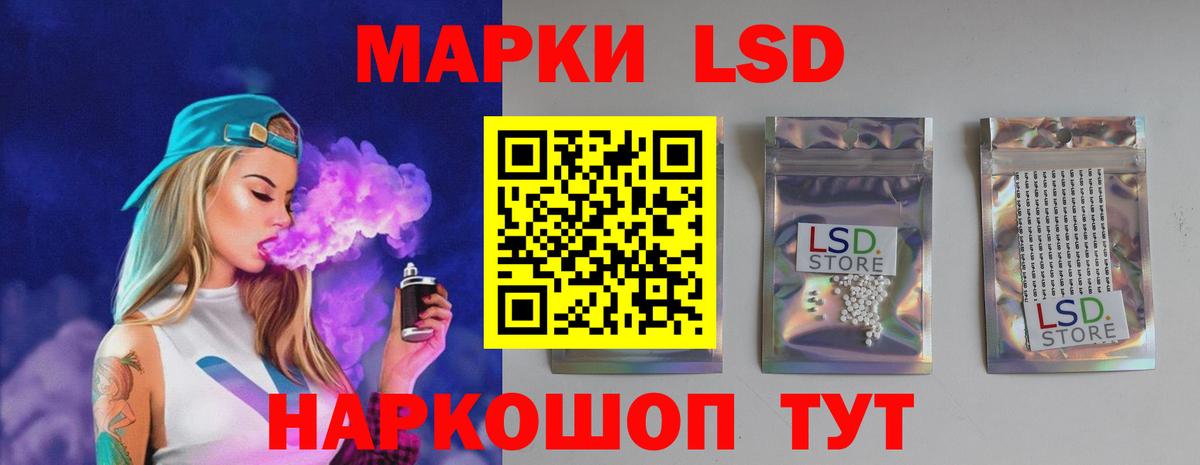 LSD-25 экстази кислота  ЛСД экстази кислота  Вход с VPN  LSD-25 экстази  Воскресенск 