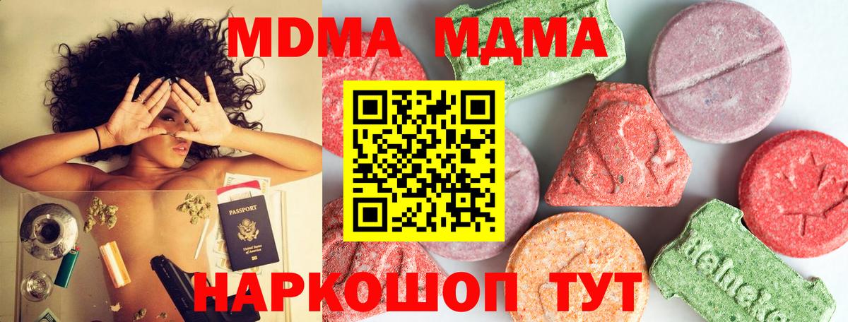 MDMA Molly Воскресенск