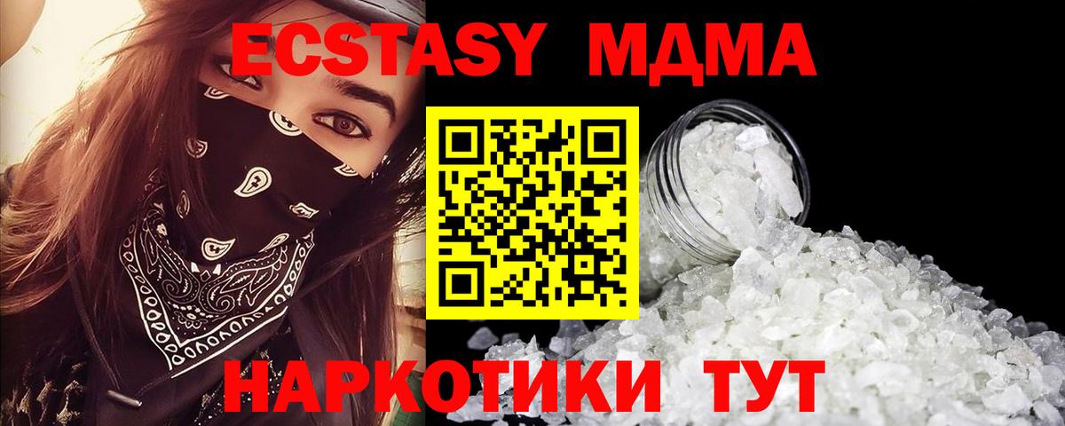 МДМА VHQ  МДМА  Воскресенск  МДМА crystal  Вход с VPN 