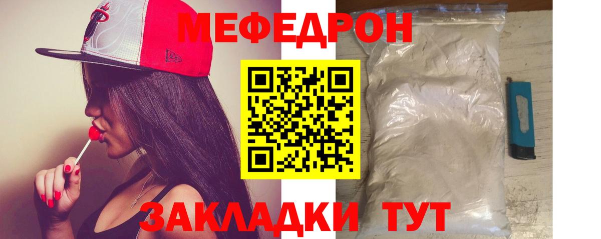 МЕФ мяу мяу  Мефедрон VHQ  МЕФ  Вход с VPN  Воскресенск 