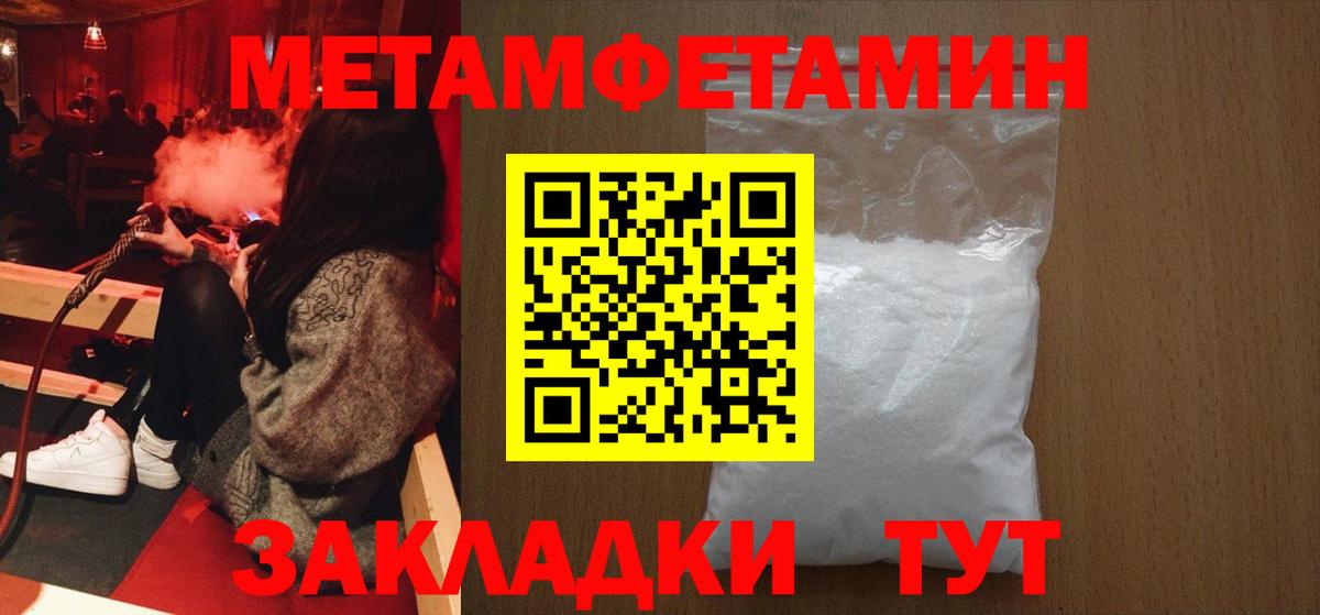 МЕТАМФЕТАМИН  Метамфетамин мет  Вход с VPN  Воскресенск  Метамфетамин мет 