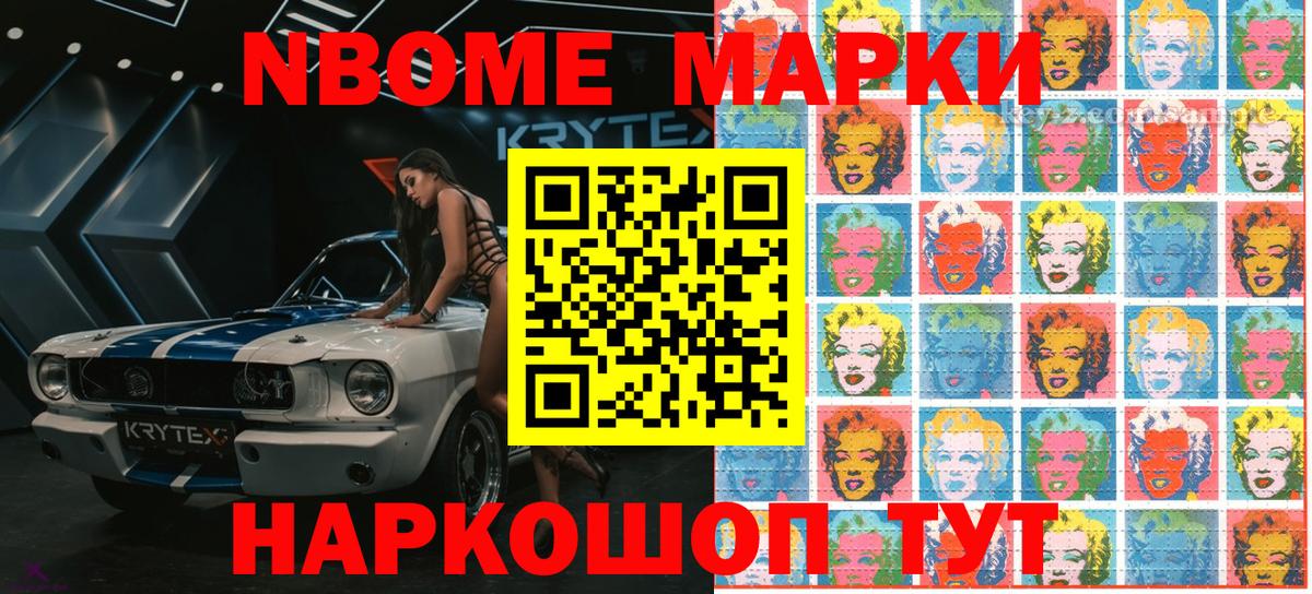 Воскресенск  Наркотические марки 1,8мг  Вход с VPN 