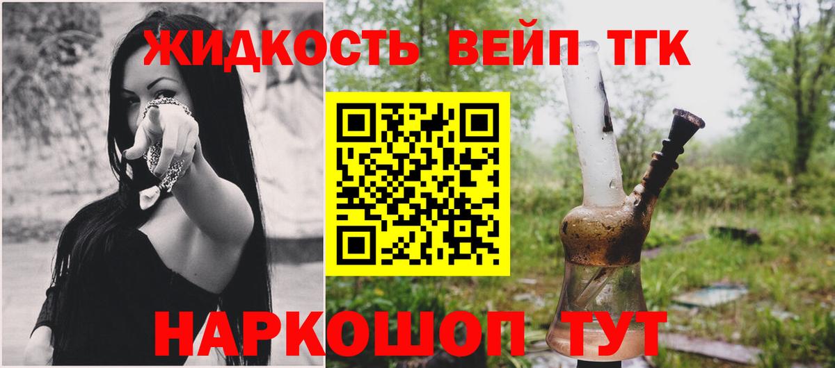 Воскресенск  ТГК вейп  Вход с VPN 