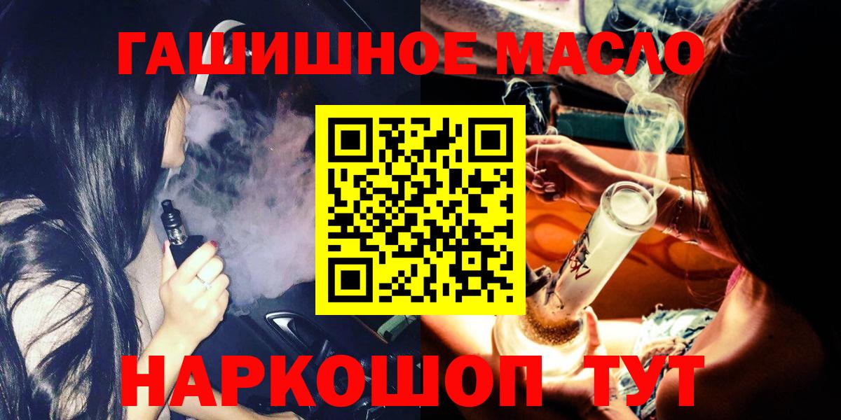 Дистиллят ТГК гашишное масло Воскресенск